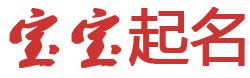 河北区新闻网起名网